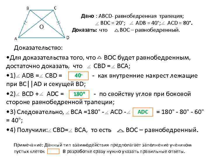 Найдите длину диагонали равнобедренной