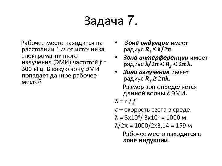 Как называется четко определенный план решения задачи