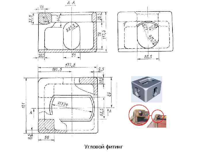 Угловой фитинг 