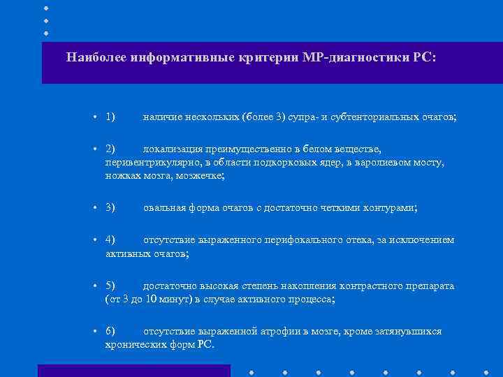 Наиболее информативным. Диагностические критерии одн. Критерий информативности. Наиболее информативный критерий диагностики одн. Наиболее информативный критерий дыхательной недостаточности.