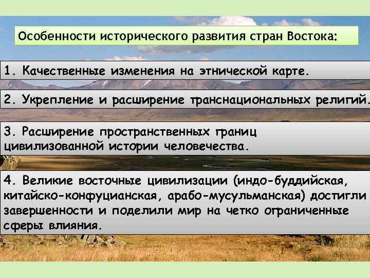 Вклад народов центральной азии в развитие мировой культуры план урока