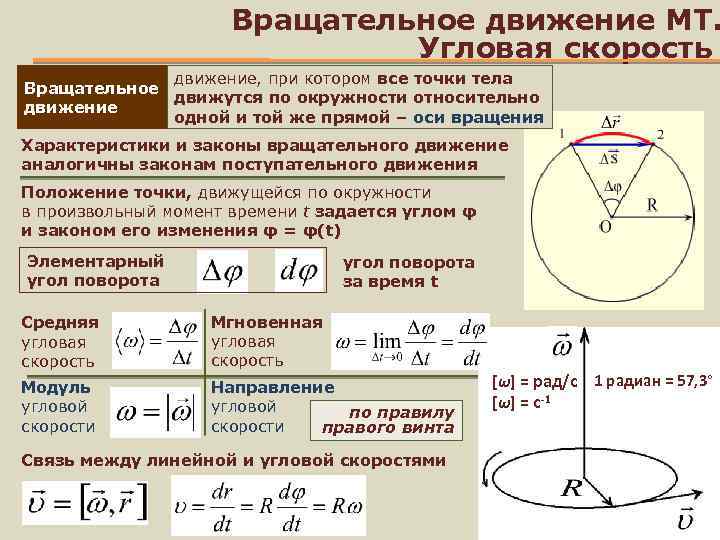 Как изменить скорость движения компьютера физика