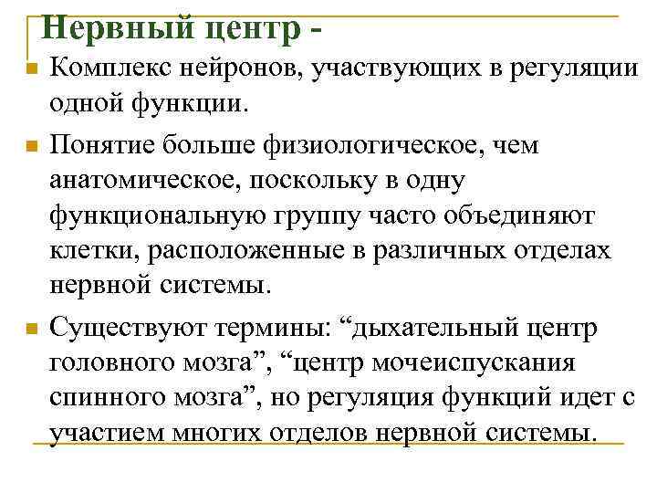 Анатомия физиология и патология органов слуха презентация