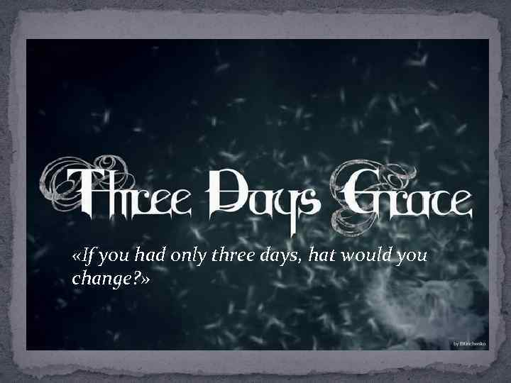  «If you had only three days, hat would you change? » 