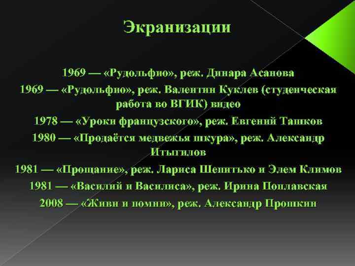 Пятнадцать род. Распутин Рудольфио книга. Анализ рассказа Рудольфио Распутин.