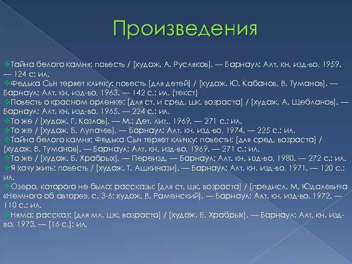 Рассказ секрет. Анализ рассказа 