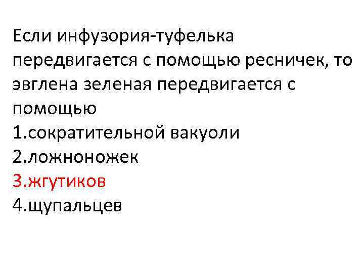 Свойства живых организмов тест 9 класс. Свойства, присущие всем живым организмам. Свойства живого тест. Какие Общие свойства присуши живым организмом. Тест свойства живых организмов 9 класс.