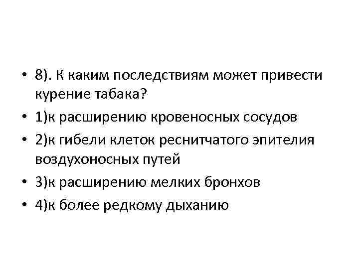 Впоследствии может привести. К каким последствиям может привести кома.