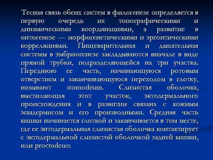 Почему развитие любви показано в тесной связи с картинами природы