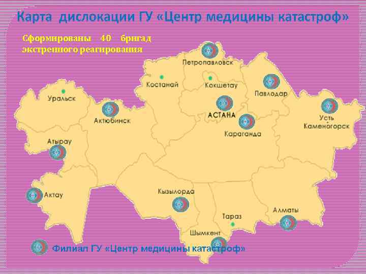 Сформированы 40 бригад экстренного реагирования 