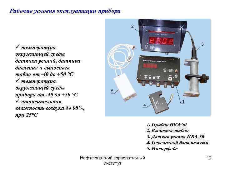 Схема подключения ивэ 50