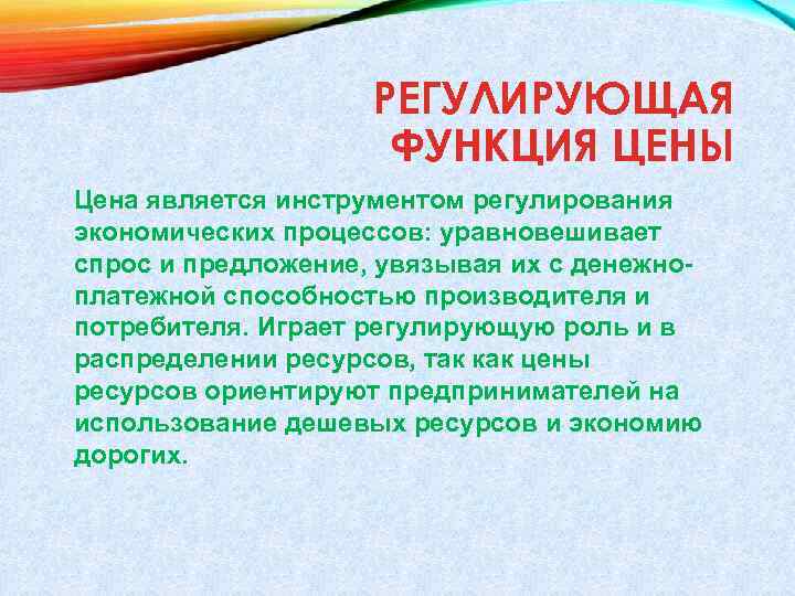 Регулируемая функция