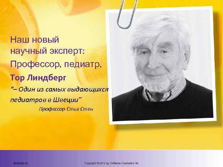 Наш новый научный эксперт: Профессор, педиатр, Тор Линдберг “– Один из самых выдающихся педиатров