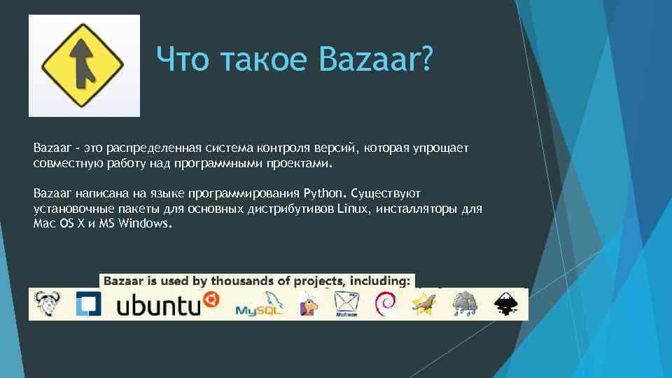 Bazaar система контроля