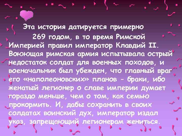 Эта история датируется примерно 269 годом, в то время Римской Империей правил император Клавдий