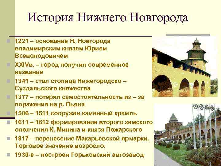 Основание новгорода