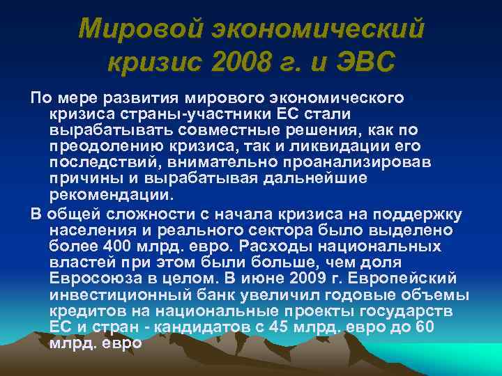 Составьте сравнительную характеристику экономических кризисов 2008 и 2015 2016 по плану причины