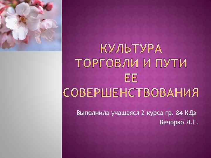 Культура торговли