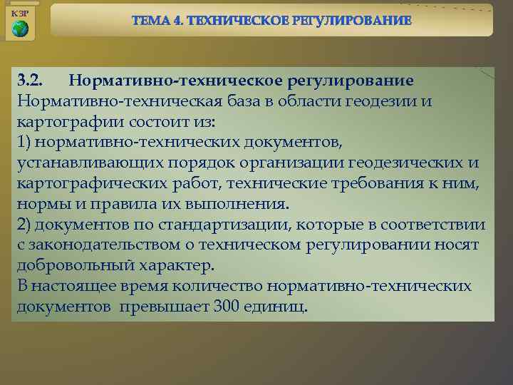 Система производственного контроля геодезических и картографических работ образец