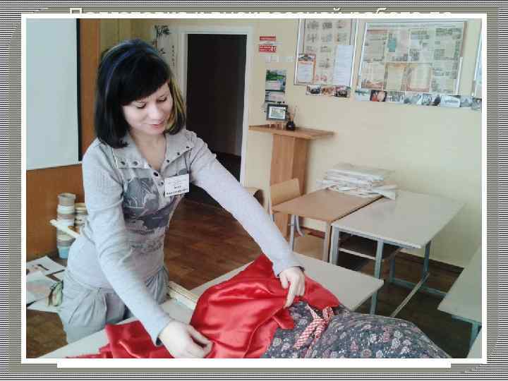  Подготовка к внеклассной работе по изобразительному искусству «Широкая Масленица» …. 