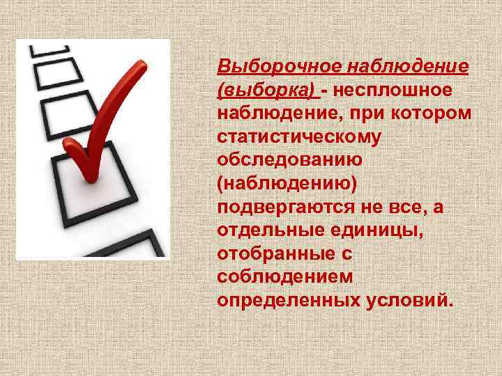 Аналитический отчет по итогам выборочного наблюдения репродуктивных планов населения