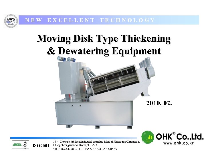 NEW EXCELLENT TECHNOLOGY Moving Disk Type Thickening & Dewatering Equipment 2010. 02. ISO 9001