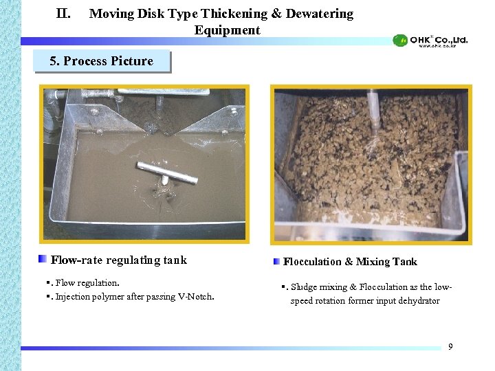 II. Moving Disk Type Thickening & Dewatering Equipment 5. Process Picture Flow-rate regulating tank