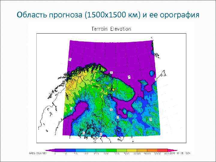 Область прогноза (1500 х1500 км) и ее орография 
