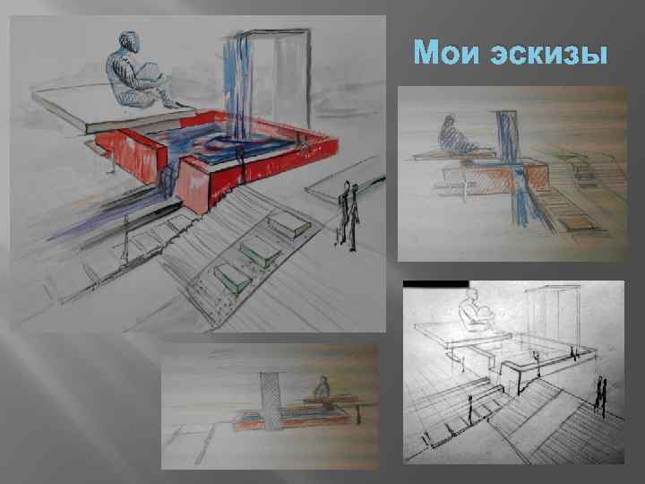 Мои эскизы 
