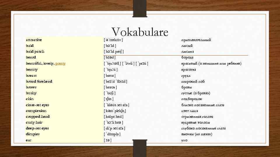 Vokabulare attractive bald patch beard [ əˈtræktɪv ] [ bɔːld pætʃ ] [ bɪəd