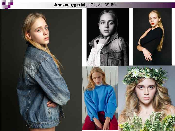 Александра М. , 171, 81 -59 -89 