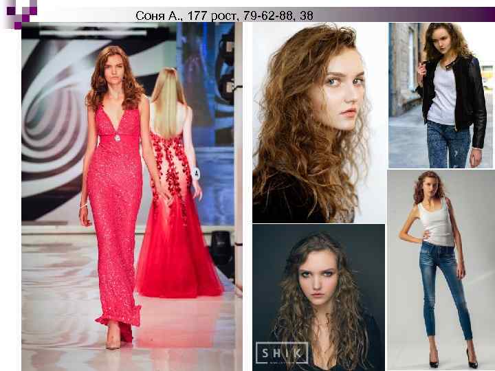 Соня А. , 177 рост, 79 -62 -88, 38 