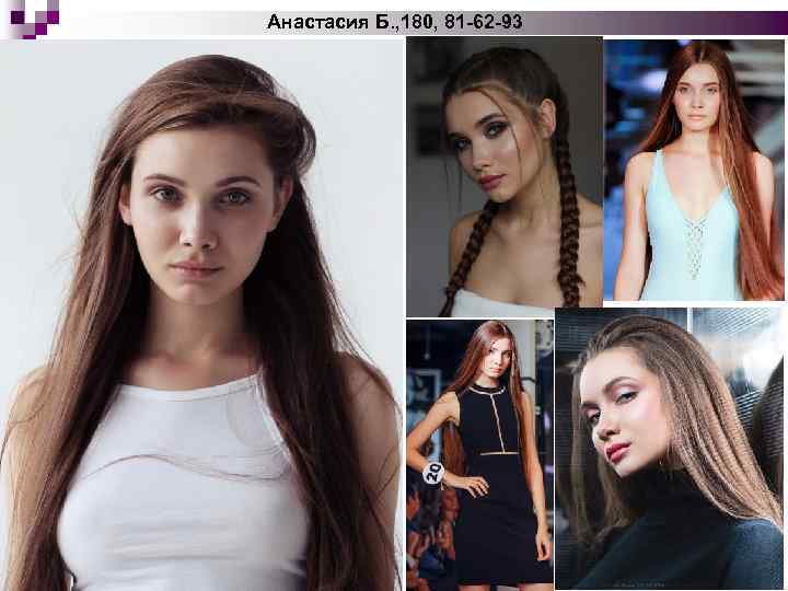 Анастасия Б. , 180, 81 -62 -93 