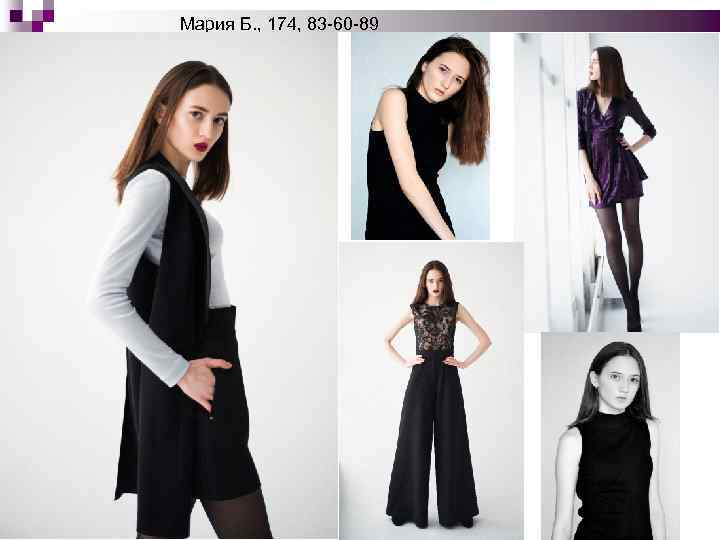 Мария Б. , 174, 83 -60 -89 