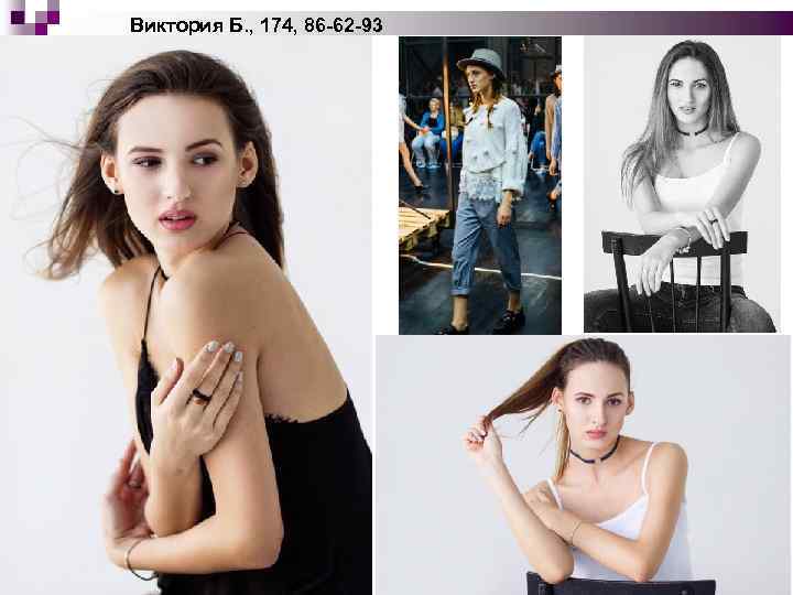 Виктория Б. , 174, 86 -62 -93 