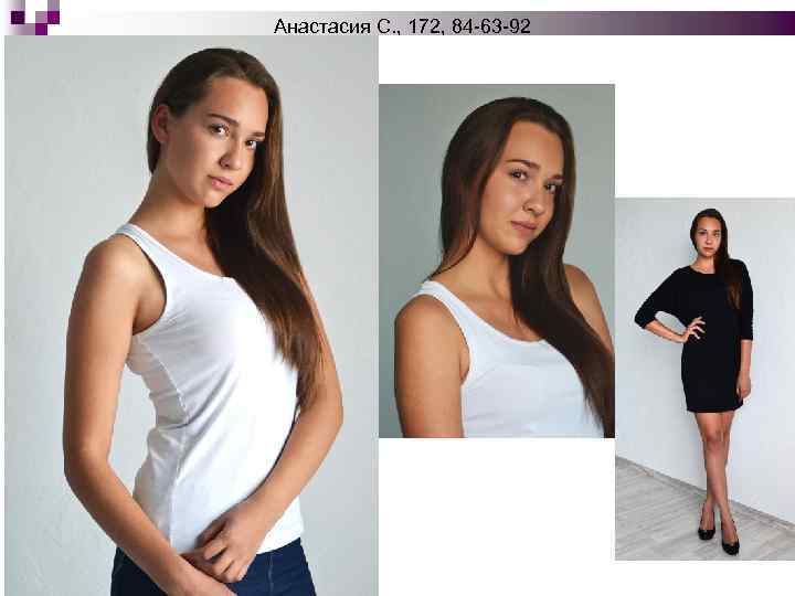 Анастасия С. , 172, 84 -63 -92 