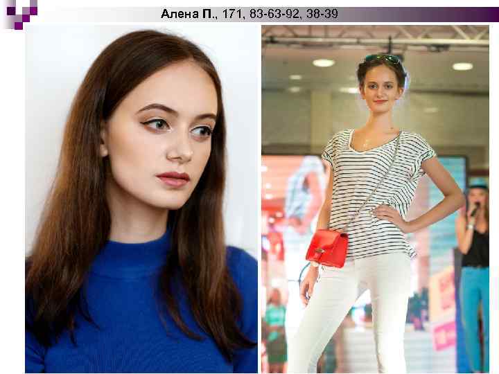 Алена П. , 171, 83 -63 -92, 38 -39 