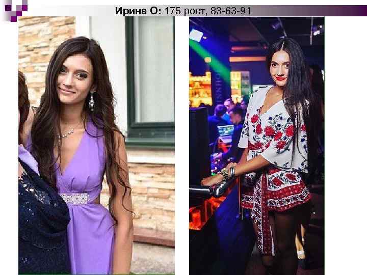 Ирина О: 175 рост, 83 -63 -91 