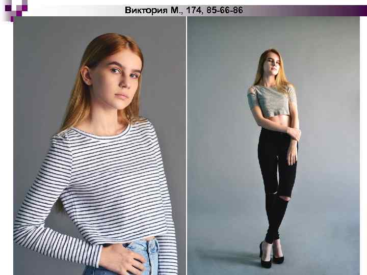 Виктория М. , 174, 85 -66 -86 