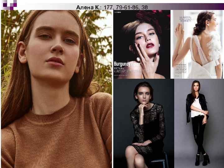 Алена К. : 177, 79 -61 -86, 38 