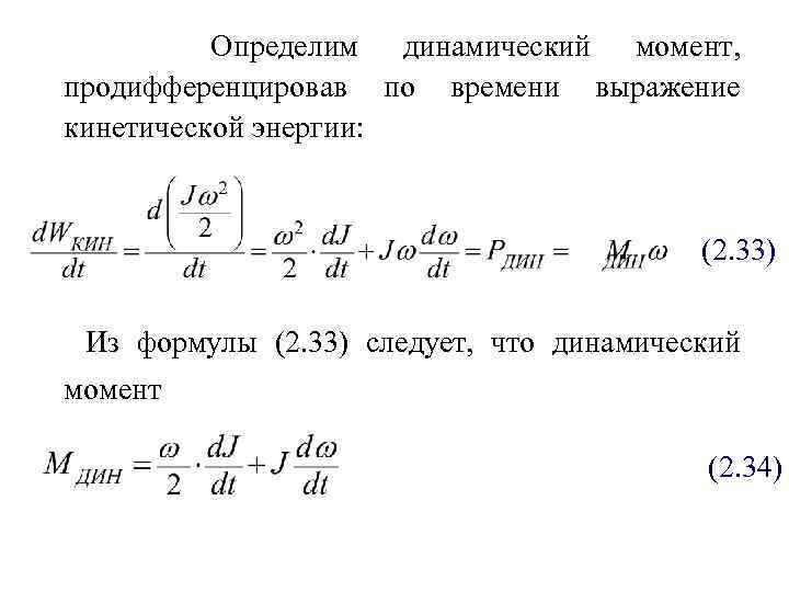 Как понять динамический