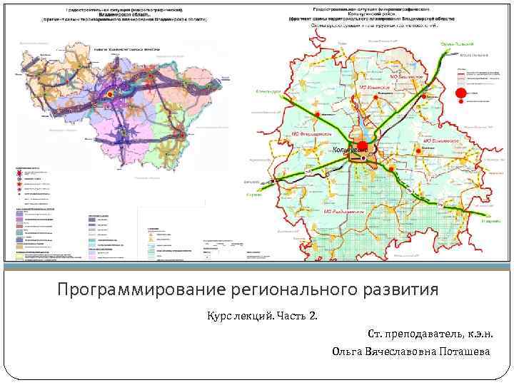 План газификации владимирской области до 2025 года на карте