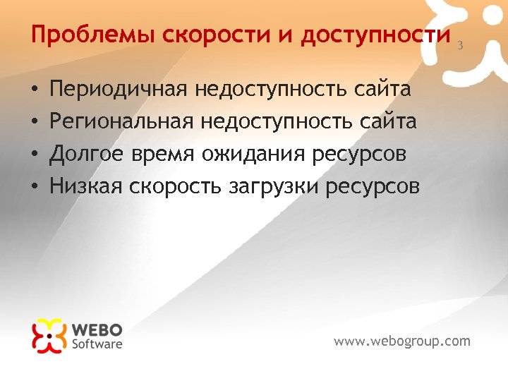 Низкий ресурс. Проблема доступности. Презентация на тему: «проблемы доступности контента». Проблема доступности информации. Доступность и недоступность информация.