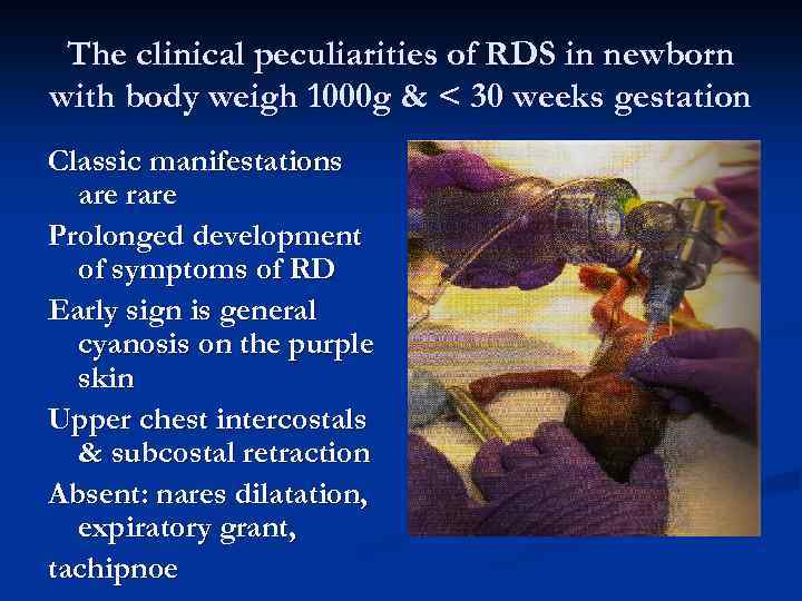 The clinical peculiarities of RDS in newborn with body weigh 1000 g & <