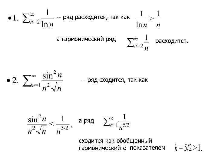 Предельный признак сравнения интегралов