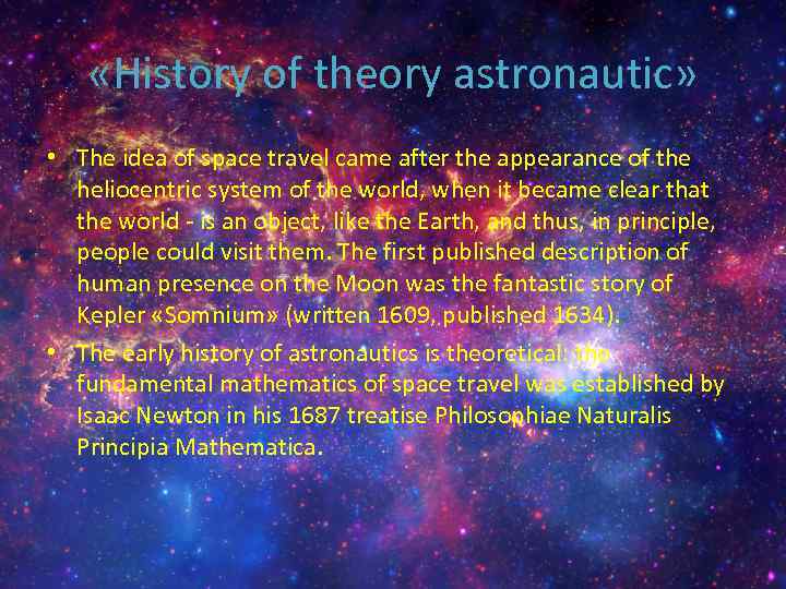  «History of theory astronautic» • The idea of space travel came after the