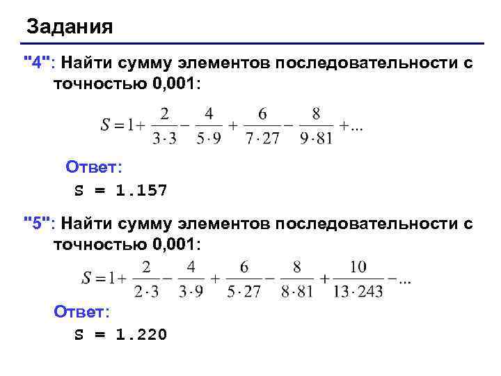 Задания 