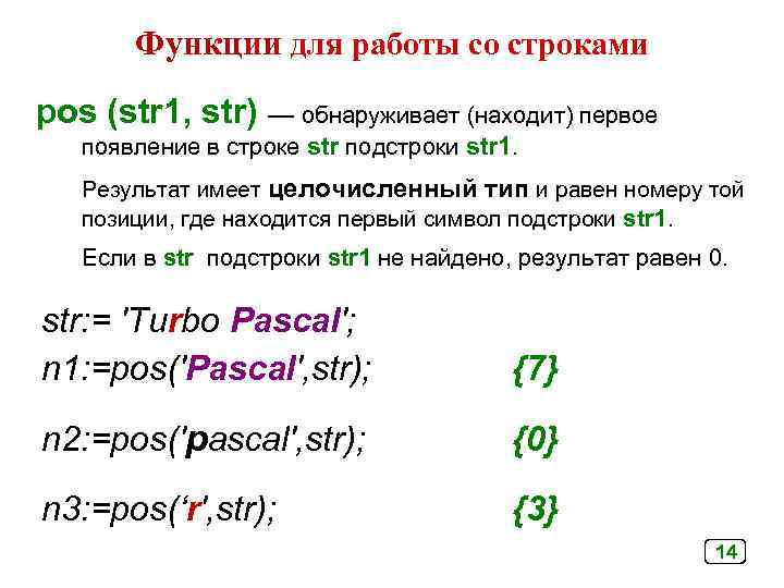 Найдите первые строки