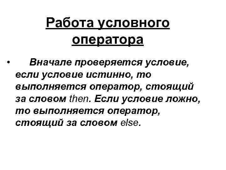 Нарисуйте краткую форму записи оператора выбора