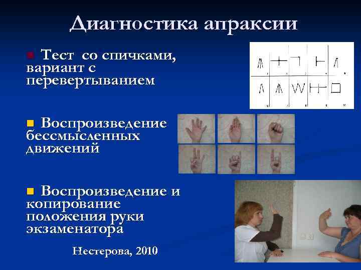 Артикуляционная апраксия презентация